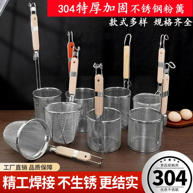 麻辣烫冒菜水煮牛肉汤粉面馆夜市漏勺不锈钢密网加厚加固不漏芝麻