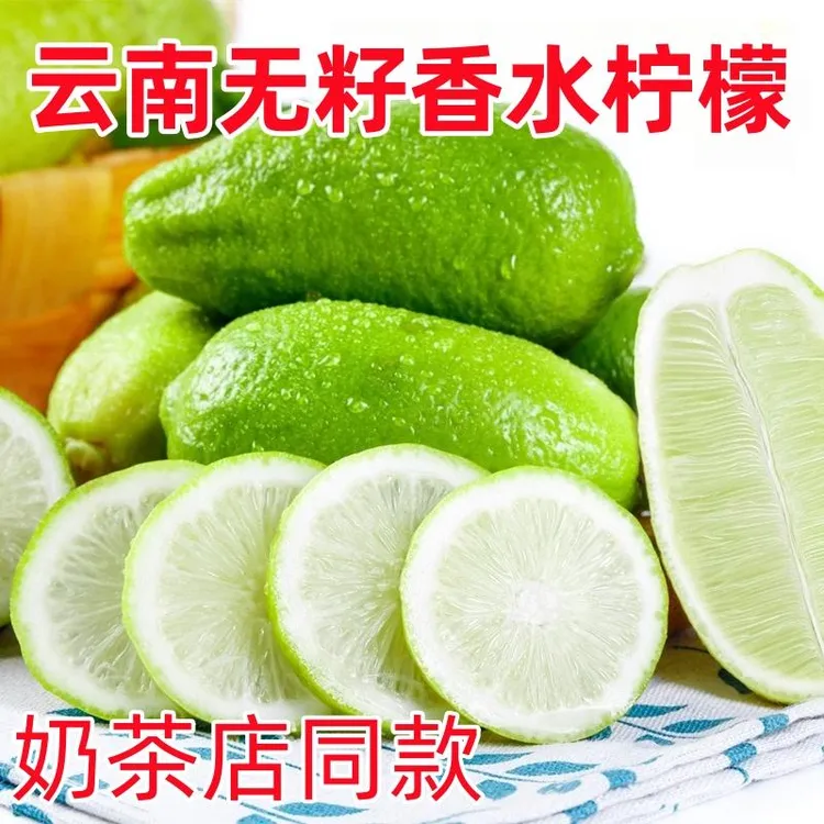 云南无籽香水柠檬新鲜青柠檬子弹头柠檬应季水果清香多汁大柠檬