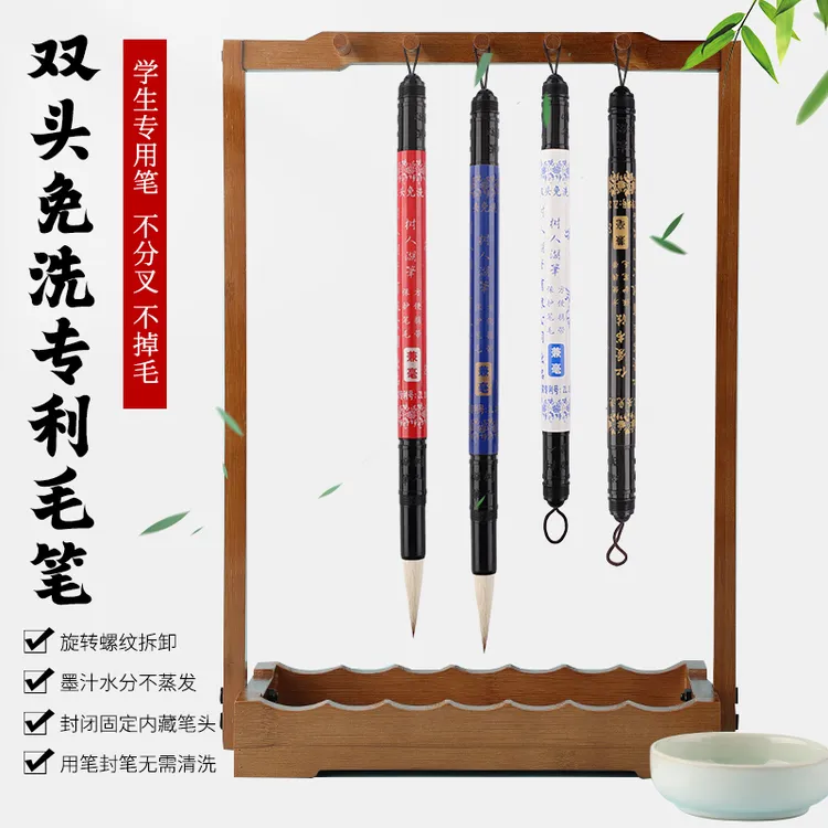  11双头免洗兼毫毛笔书法专用初学者入门小中楷小中楷行书国