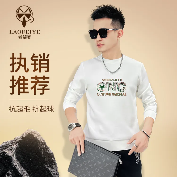 【老斐爷欧品】2025秋冬男士男款新品欧货T恤织绒卫衣男士男款