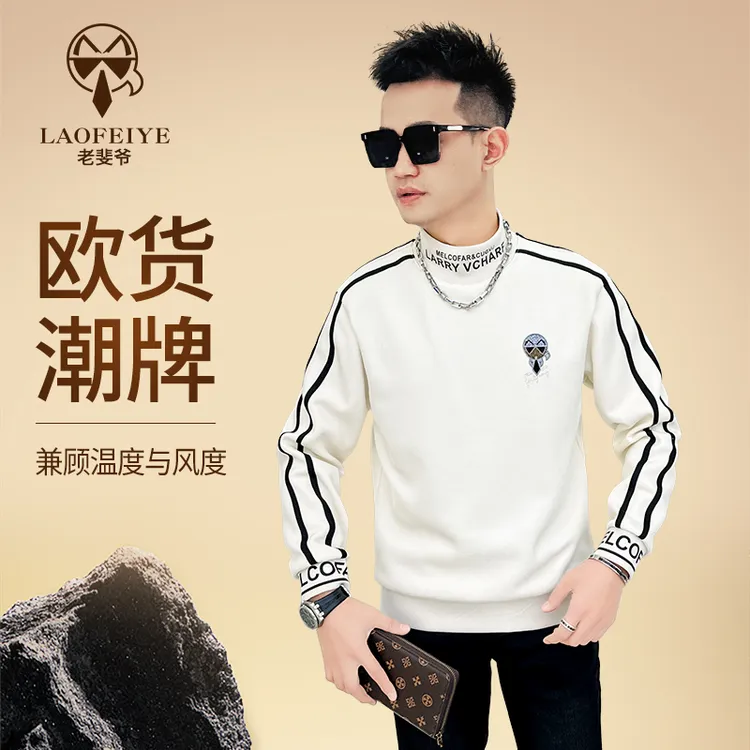 【老斐爷欧品】2025秋冬款欧货轻奢高端刺绣男士中领高端卫衣