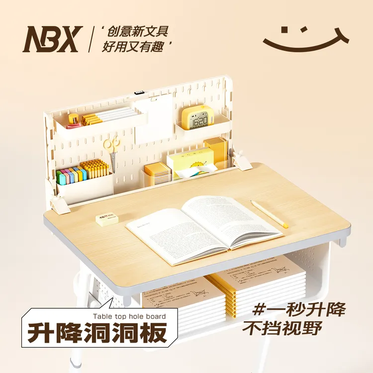 NBX在学校可以用的洞洞板开学必备可升降桌面收纳整理置物架可拆