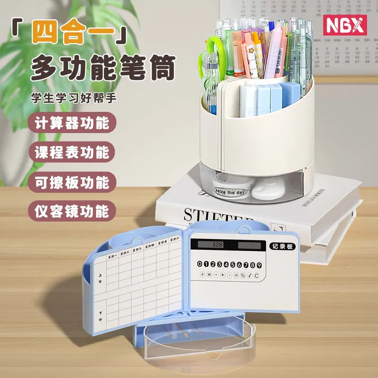 【开学必备】旋转笔筒三合一自律打卡器学生文具学习计划打卡神器