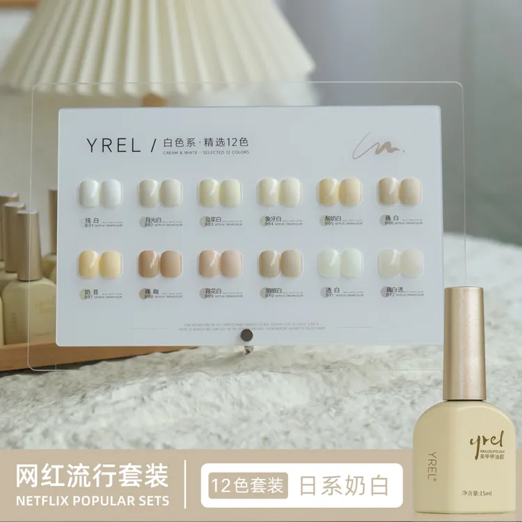 2024年新款网红春夏流行色指甲油胶果冻酸奶白冰透乳白持久光疗胶