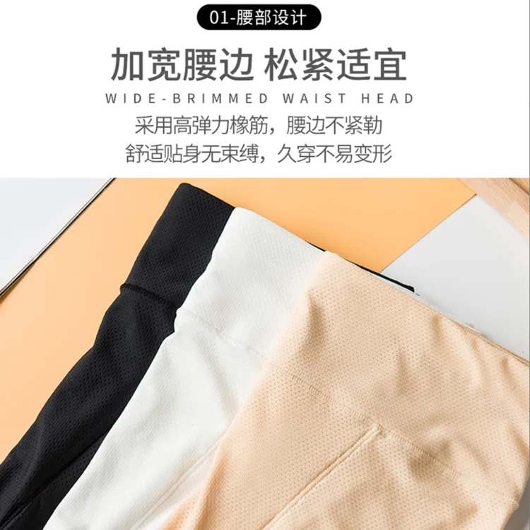 210斤内大码女装冰丝网孔薄款安全裤防走光短裤胖mm高腰打底裤