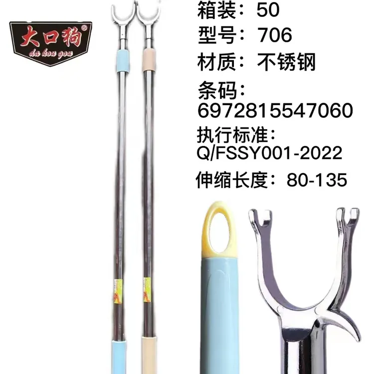家用撑衣杆加厚加粗不锈钢可伸缩衣叉伸缩晾衣架阳台衣柜衣叉706