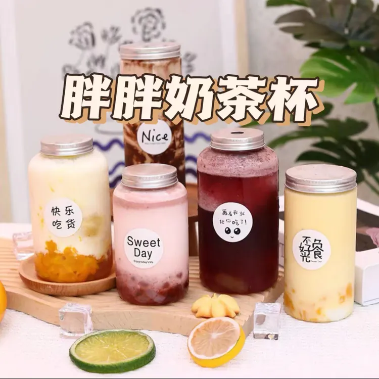 网红一次性外带透明商用奶茶瓶杯子带盖奶茶杯子一次性带盖家用