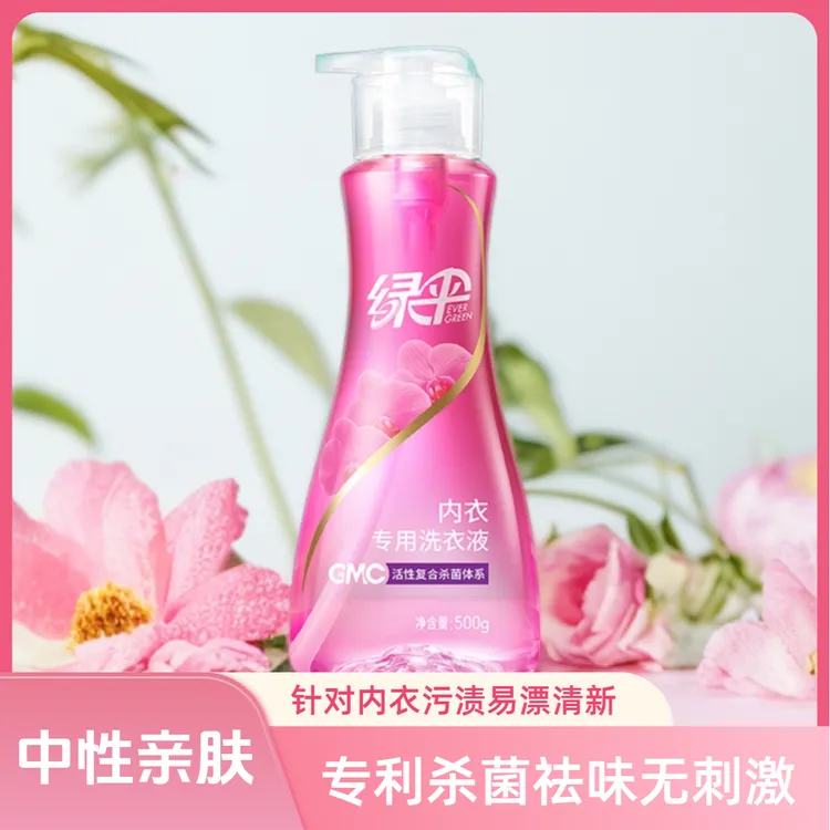 【绿伞GMC】内衣裤专用洗衣液护理亲肤内裤温和去污香氛祛味