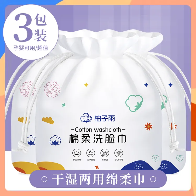 【主播宠粉福利】母婴可用珍珠纹加厚一次性洗脸巾洁面巾3卷白色