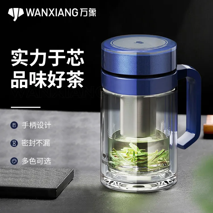 万象多色男士高档玻璃杯单双层办公手柄杯便携茶水分离大容量茶杯