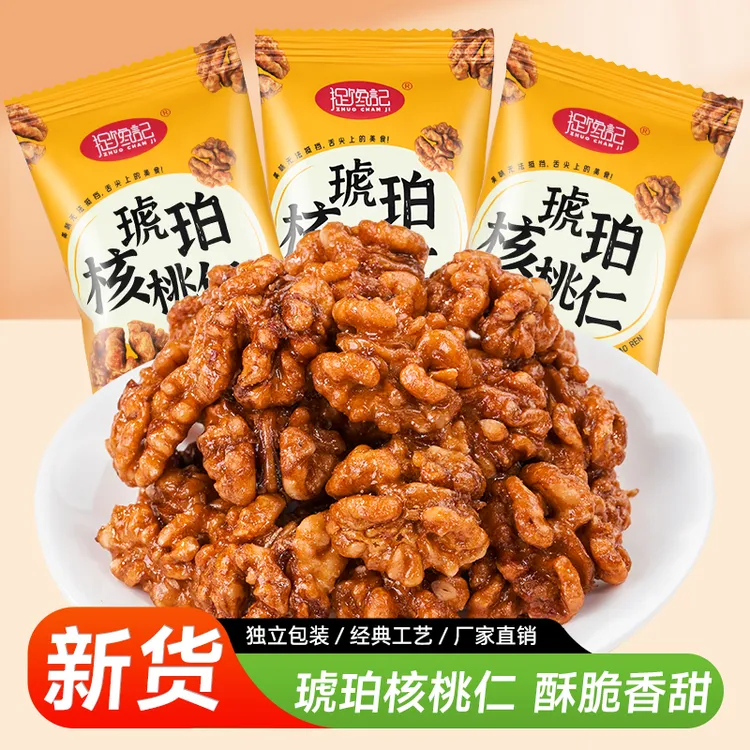 【到手15袋】捉馋记琥珀核桃仁香甜坚果零食营养酥脆核桃仁去壳