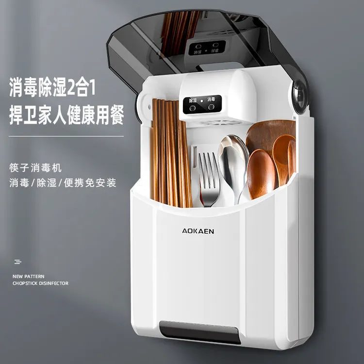 智能消毒筷子筒家用防尘防霉多功能筷子筒壁挂式筷子收纳盒