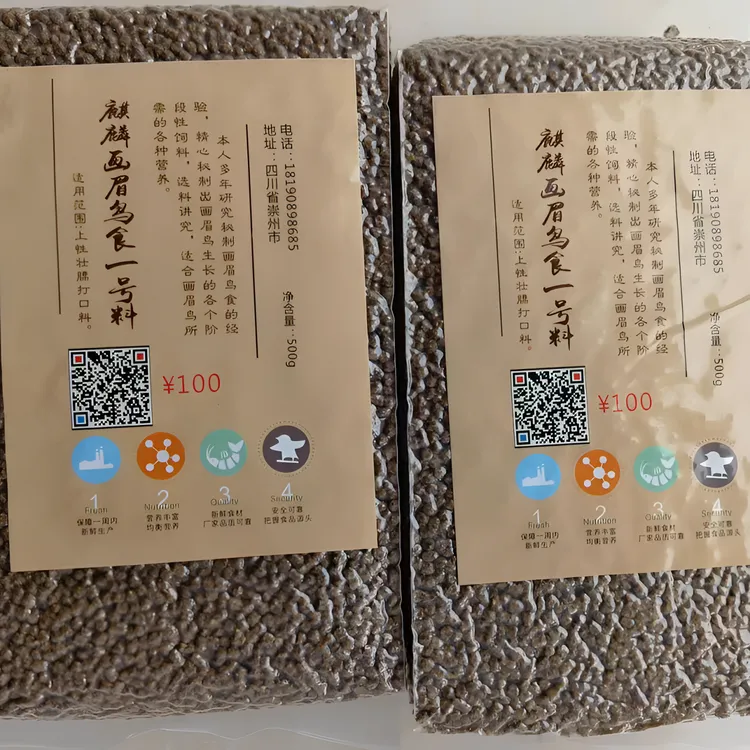崇州秦勇麒灵鸟食#特制画眉精品打囗料100