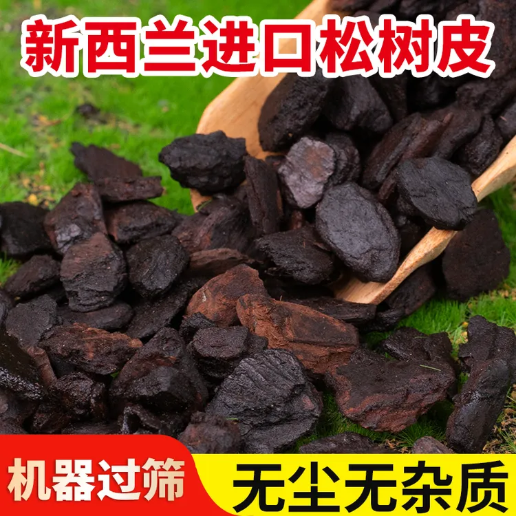 新西兰松树皮发酵腐熟兰花专用土进口松磷君子兰植料蝴蝶兰营养土