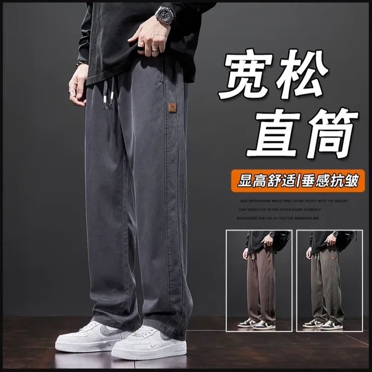 秋季宽松直筒2024新款男士休闲裤潮牌阔腿运动百搭潮流显瘦长裤子