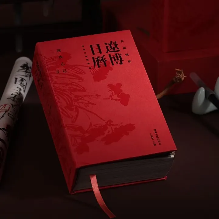 辽美 辽博日历.2025