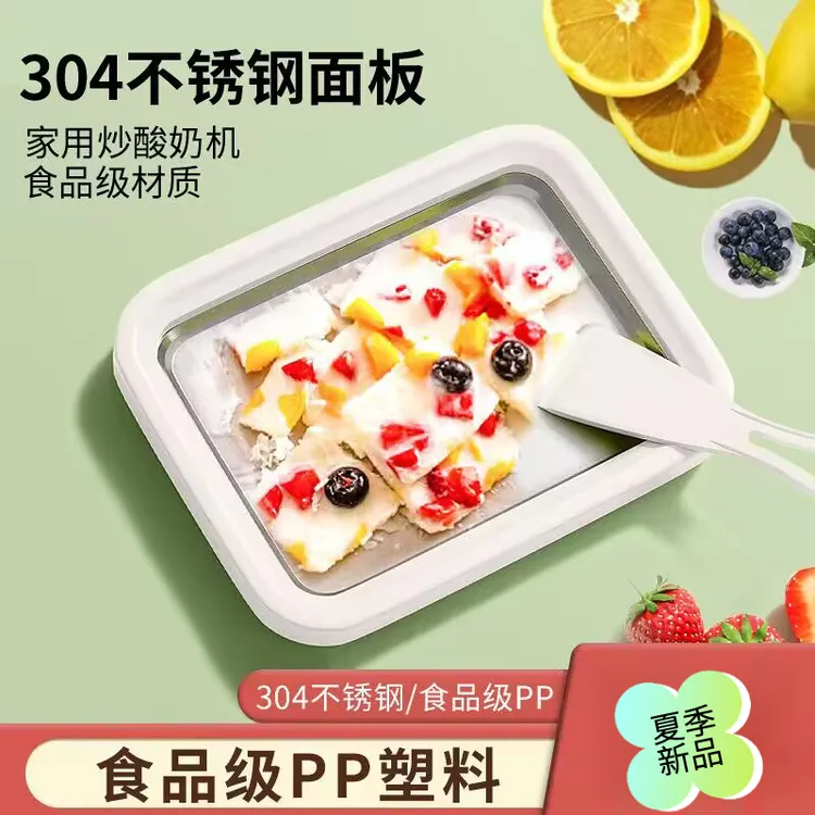 炒冰机自制水果免插电冰激凌炒酸奶机小型家用儿童迷你冰淇淋新款