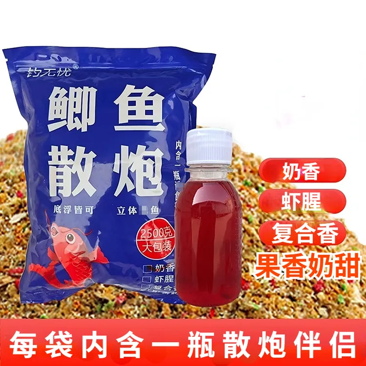 钓无忧鲫鱼散炮黑坑鲫鲤鱼竞技高蛋白奶香型散炮5斤实惠装雾化好