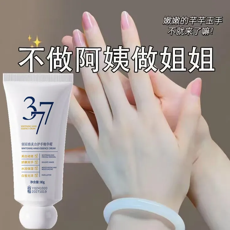 377美白护手精华霜烟酰胺嫩肤滋润保湿补水防干裂护手霜温和滋养