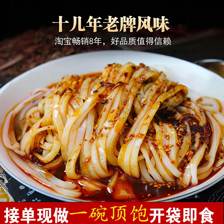 开袋即食正宗陕西特产汉中米皮 真空宿舍速食美食小吃凉皮420g/包