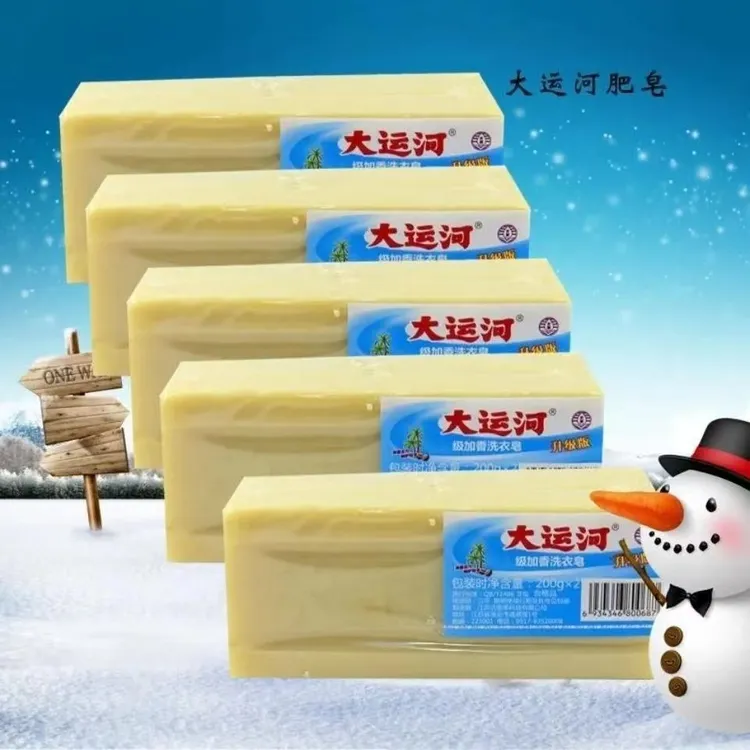 老式肥皂200g老牌子洗衣皂无磷加香透明皂多组合去污家用传统增白