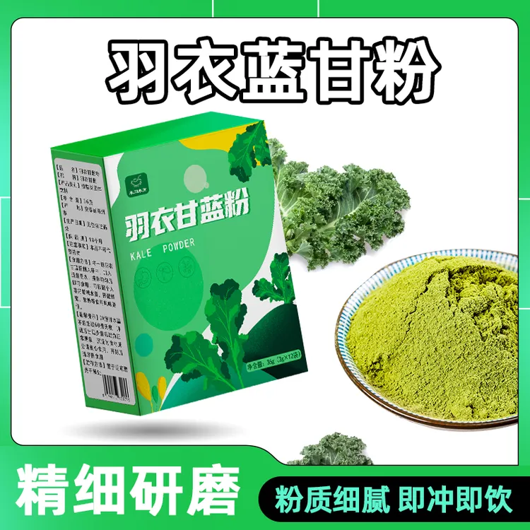 【木同木南】羽衣甘蓝粉盒装蔬菜粉冲饮粉36g
