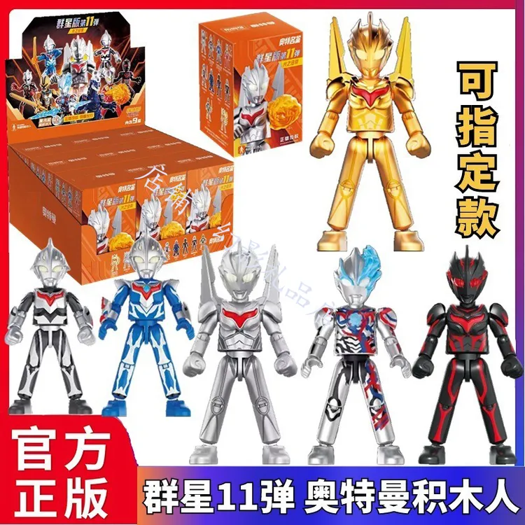 正版奥特曼群星版第9弹诺亚奥特曼布莱泽手办玩具礼物男