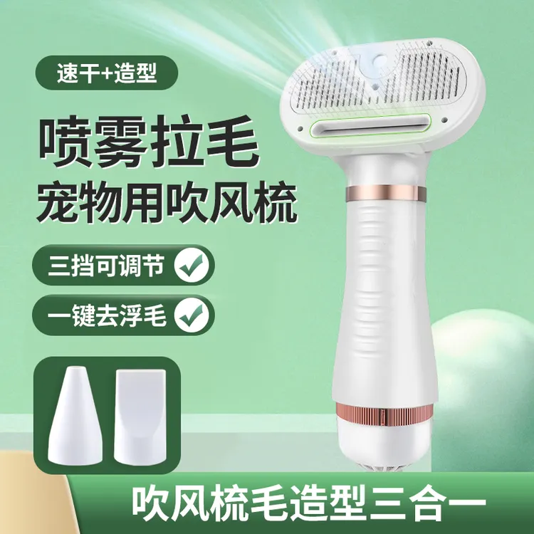 宠物吹风机拉毛一体速干比熊泰迪蓬松梳毛器猫咪狗狗洗澡吹梳神器