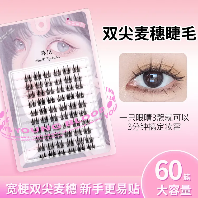 麦穗睫毛夏日双尖新手女团假睫毛假眼睫毛免胶睫毛免胶假睫毛