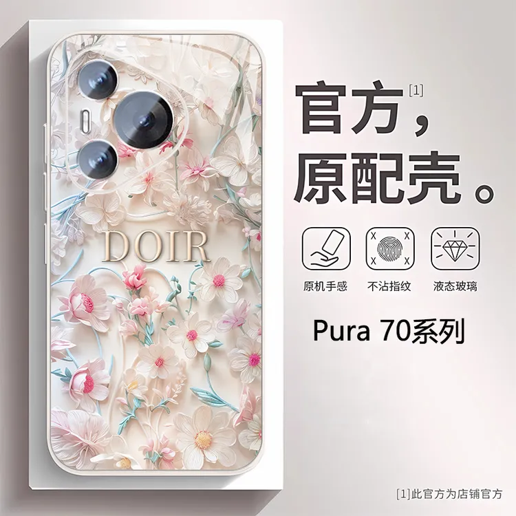 网红奶油雏菊适用华为pura70pro手机壳70高级感女款70Ultra防摔套