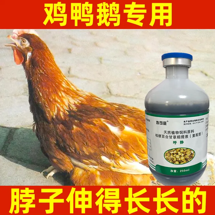 牧可旺呼静家禽鸭鹅养殖鸡喉咙响呼噜怪叫伸脖子张嘴喘气甘草正品