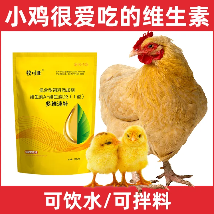 牧可旺多维速补21鸡鸭维生素营养抗应激小鸡苗饲料添加剂电解多维