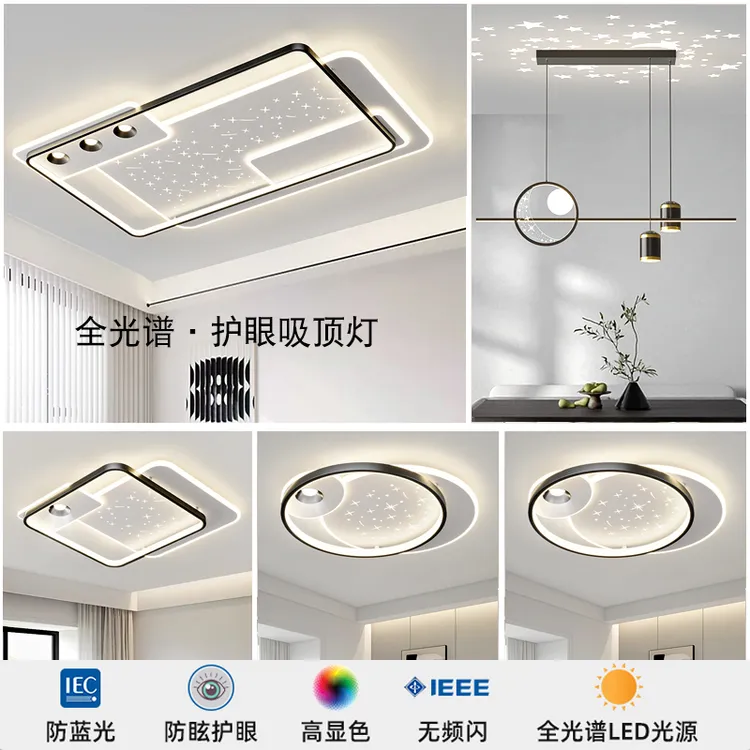三室两厅led现代客厅灯简约大气2024年新款卧室吸顶灯智能控制