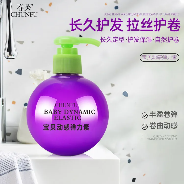 【疯狂补贴】宝贝蛋弹力素250ml头发造型护理直发卷发保湿定型蓬松