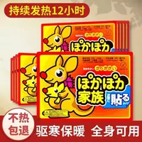 【到手10贴】暖贴宝宝贴自发热宫寒暖身贴防寒保暖腰腹宫暖贴足贴-1