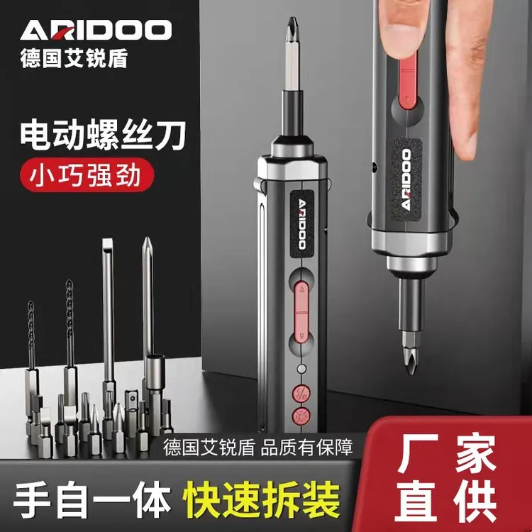 德国电动螺丝刀充电式自动小型电钻起子多功能螺丝批套装工具批发