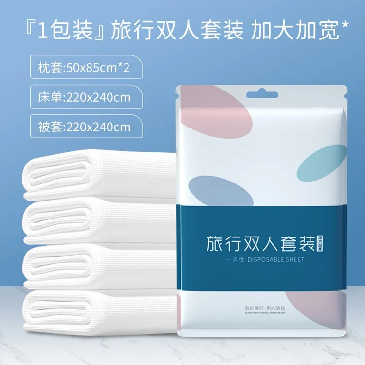 一次性床单被套无菌亲肤印花酒店单双人四件套三件套隔脏旅行出差