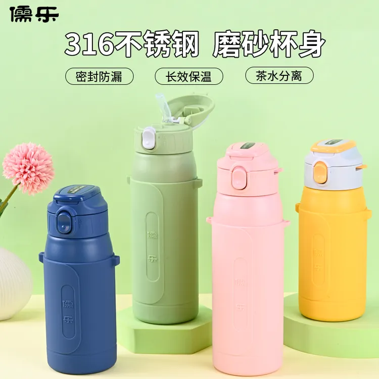 儒乐便携保温杯316儿童上学办公泡茶磁吸茶水分离背带高颜值水杯