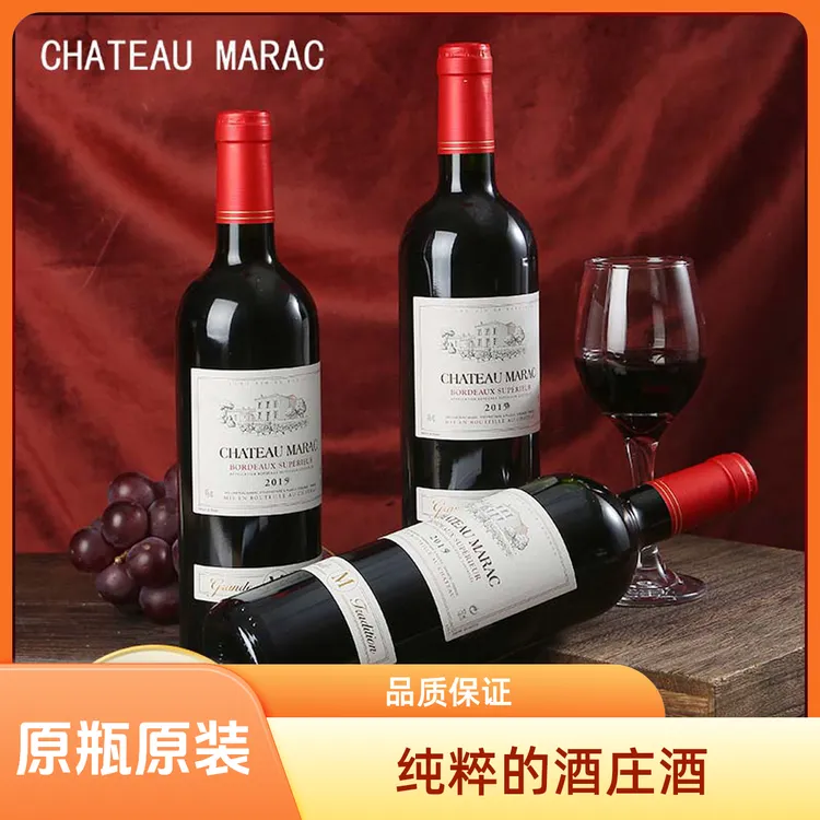 CHATEAU MARAC玛乐城堡 2019年AOC 干红 葡萄酒 酒庄直供 750ml*1