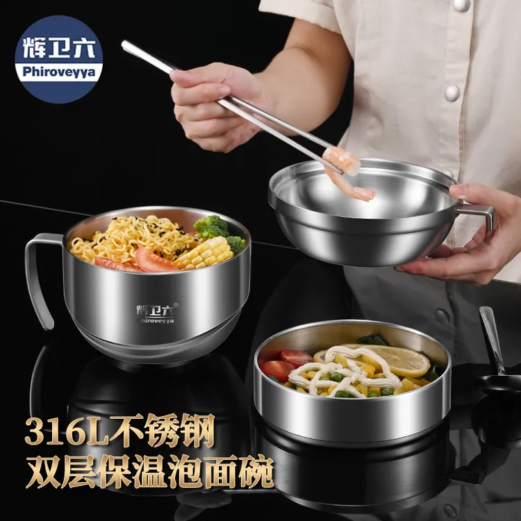 辉卫六316L不锈钢泡面碗快餐杯学生饭盒带盖手柄公司宿舍防烫双层
