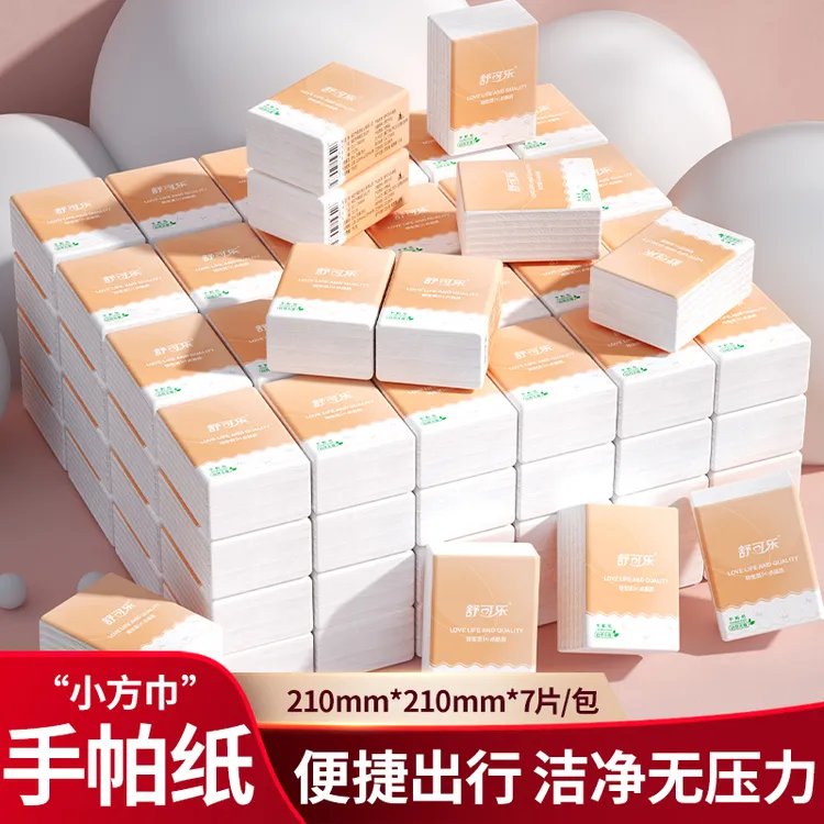 原木手帕纸随身装小包式便携纸巾纸巾便携式餐巾纸卫生纸批发4882