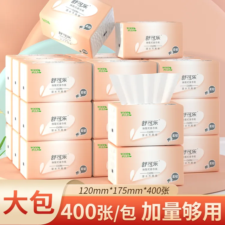 5360-400张纸巾抽纸家用批发餐巾纸擦手纸卫生纸抽原木浆