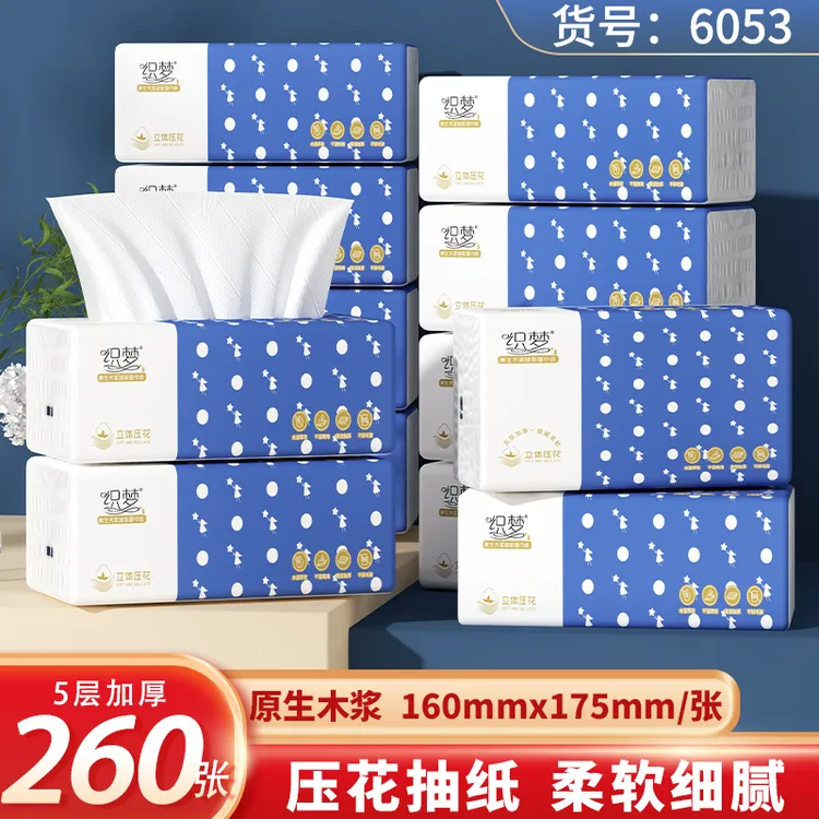 12包纸巾抽纸家用批发餐巾纸擦手纸卫生纸抽原木浆H6053