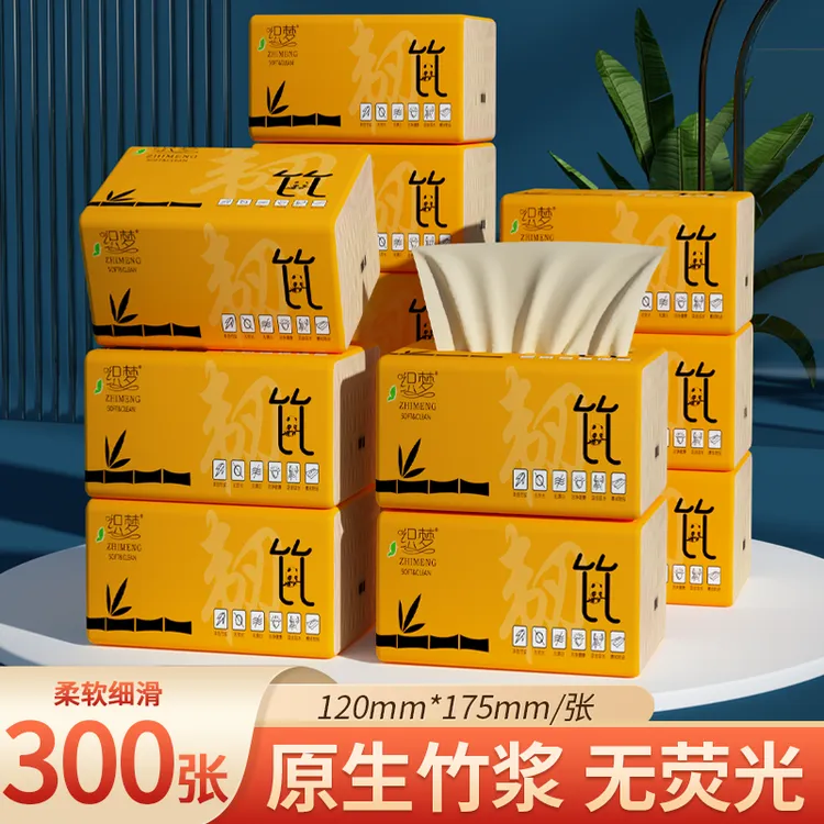 300张纸巾抽纸家用批发餐巾纸擦手纸卫生纸抽竹浆家用装纸巾