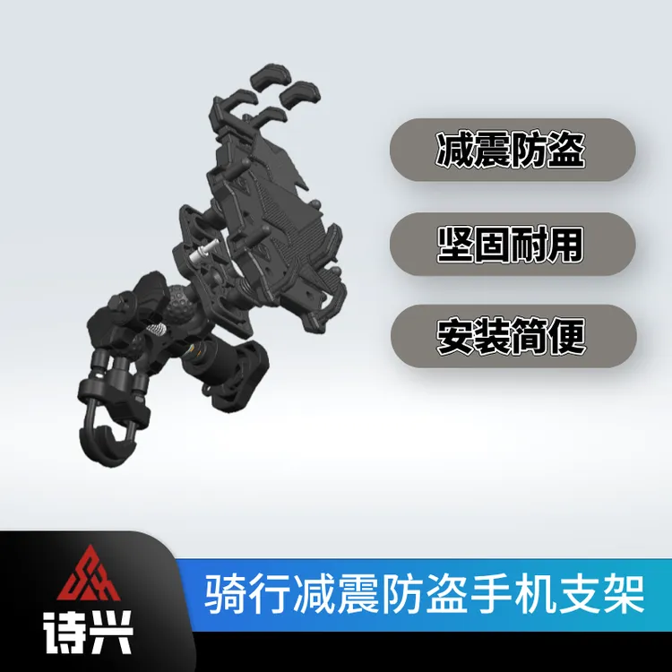 诗兴诗兴减震防盗防滑骑行手机支架摩旅电动车摩托车金属手机支架