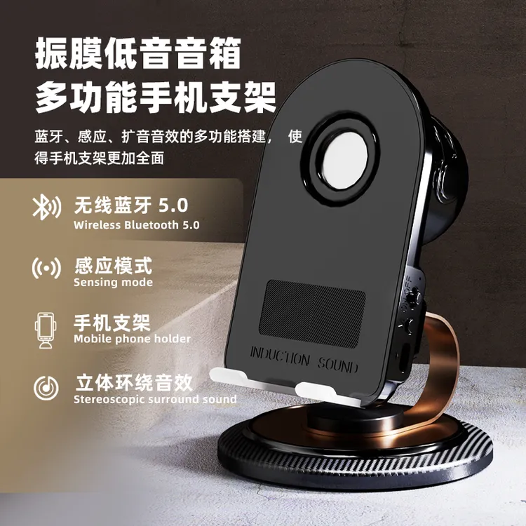 【迈月】手机支架通用多功能桌面旋转感应手机支架音响蓝牙平板支架
