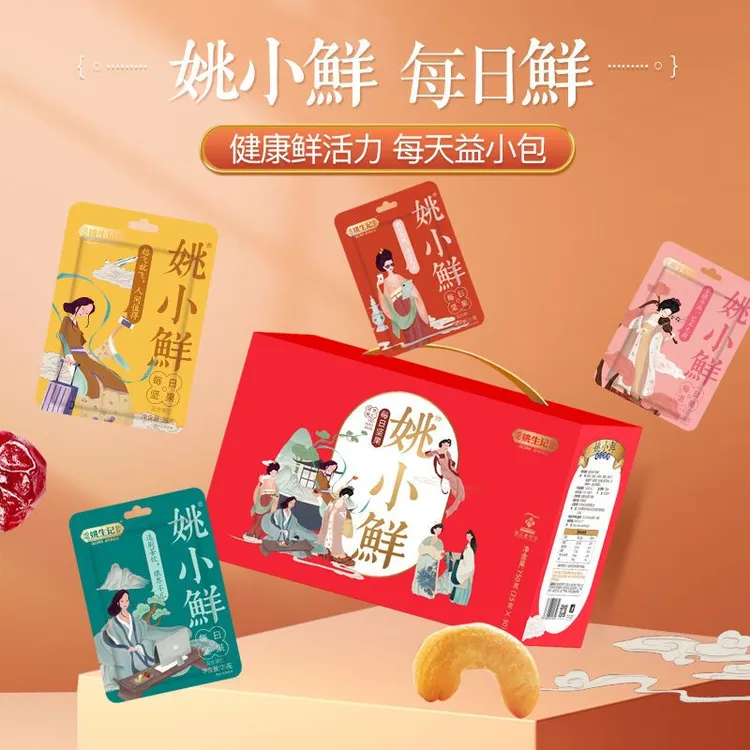 姚小鲜每日坚果独立小包装750g混合坚果干果30包营养零食团购礼盒