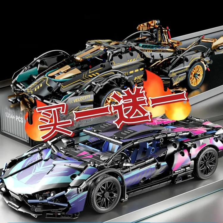 买一送一黑金V12兰博基尼赛博朋克组可装遥控灯光益智玩具积木车