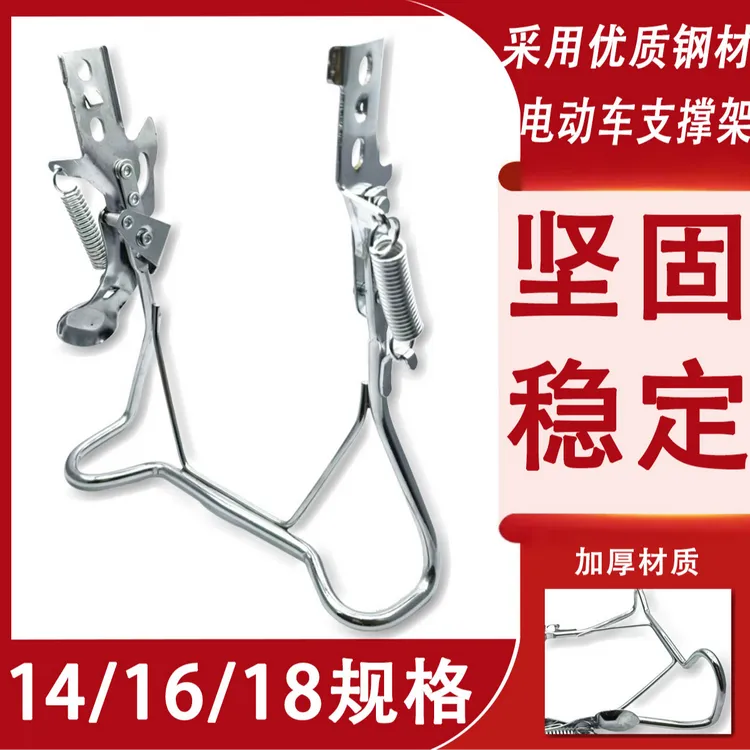 电动车配件后支架大撑大支架后尾双撑车撑后支撑电动车后撑后支架