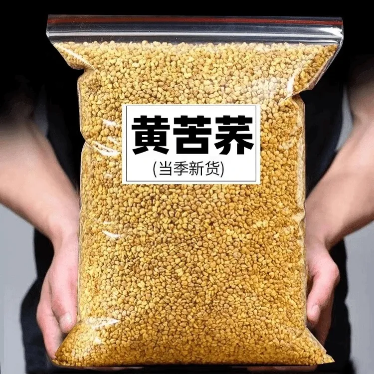 黄苦荞新货四川大凉山苦荞茶荞麦浓郁干吃颗粒饱满泡水干净黑苦荞